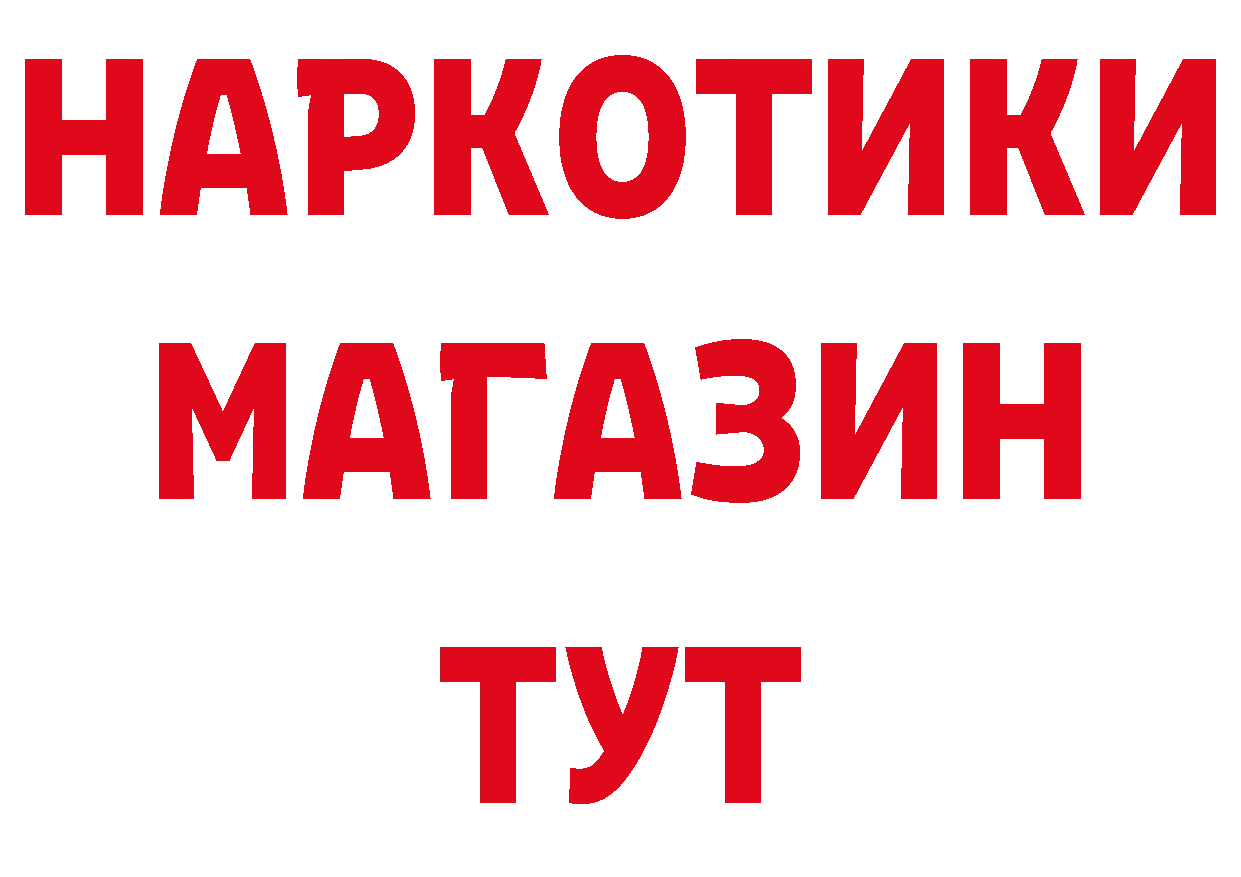 БУТИРАТ BDO ТОР даркнет MEGA Новопавловск